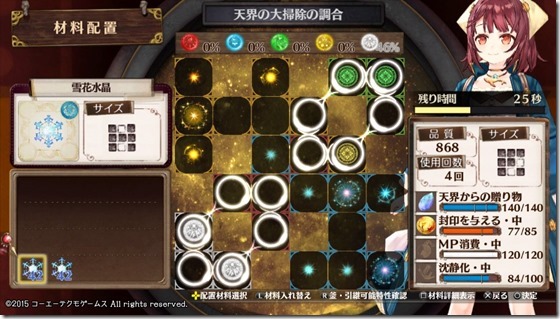 不思議のレシピ３-４ - コピー